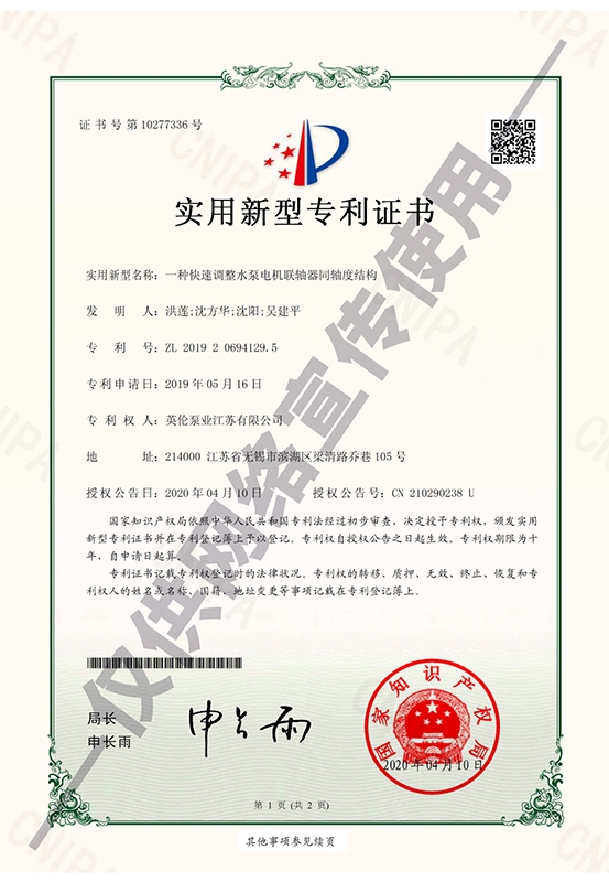 實(shí)用新型zhuanli證書(shū)2