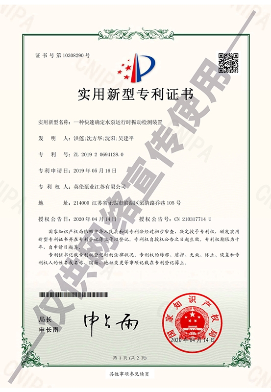 實用新型zhuanli證書11